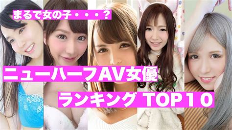 かわいいニューハーフav|エロいニューハーフAV女優おすすめランキングBEST30【2024。